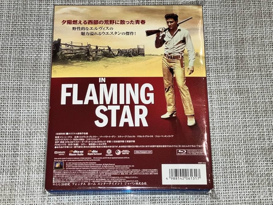 Amazon.co.jp: 込み 燃える平原児 Blu-ray Flaming Star ドン